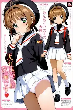 ＪＳマガジン・木之元さくら＆大道寺知世編（今日のぱんつ）