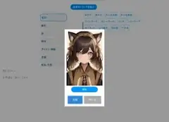 【2023/07/03】画像生成機能が搭載されました