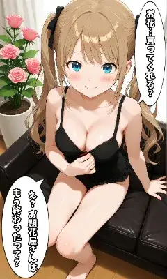 お題:花屋…に参加しきれなかった作品