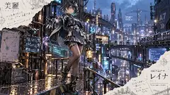 雨のネオンに灯す、明日への道標