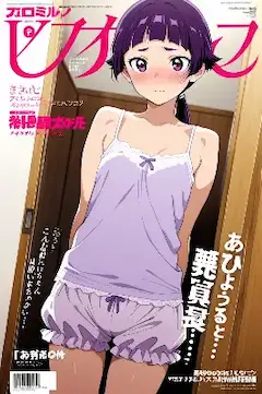 ブルマガジン