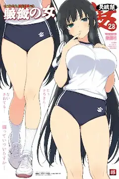 ブルマガジン
