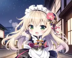 和メイド。