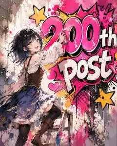 200回目の投稿