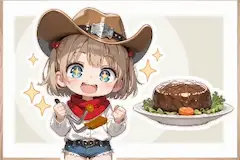 ハンバァァァグ！