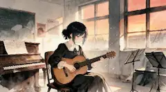 放課後