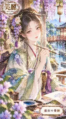 藤の花舞う湖畔で描く少女の夢