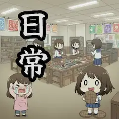 お題:バレンタインデー 企画参加作品 (バレン)