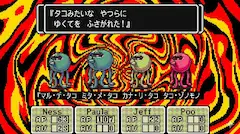 タコけしマシンは効かないよ