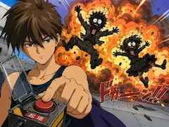任務了解…リア充の爆破…