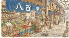 市場の小さな出会いと新鮮な贈り物。