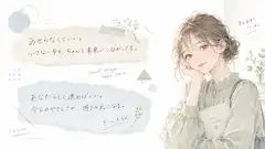 小さな優しさが、未来の光になる