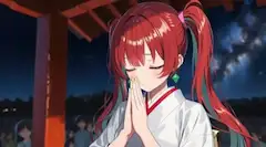 願い事