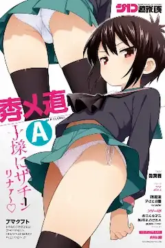 Ｊｋマガジン・Ａチャンネル編２（今日のぱんつ２）