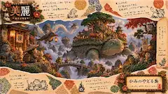 神の宿る亀の島を巡る優しい旅