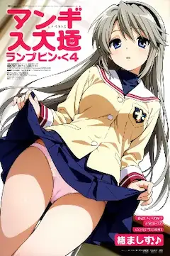 ＪＫマガジン・坂上智代編（今日のぱんつ２）