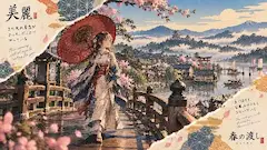 春の渡しを越えて、桜舞う古の橋