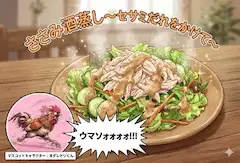 【五月雨】ささみセサミだれヨダレドリ