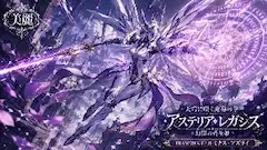 天穹に咲く幻影の蒼花姫