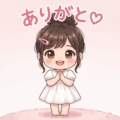 ありがと♡（ちびちゃん）