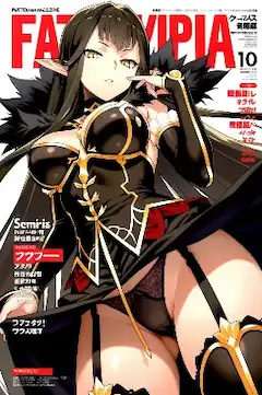 Ｆａｔｅマガジン・セミラミス編（今日のぱんつ２）