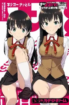 ＪＫマガジン・穂群原学園風（今日のぱんつ）