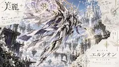 天空に光を呼び戻す白銀の守護者
