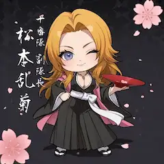 乱菊