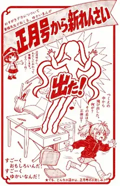 新連載告知シルエット