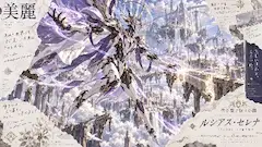 祈りの機神、破れた空を繋ぐ