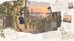 夕暮れの坂道で、明日を待つ