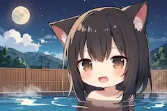 山奥の秘湯ニャ♪