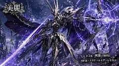 深淵の闇を切り裂く銀翼の覚醒