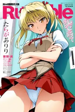 Ｊｋマガジン・沢近愛理編（今日のぱんつ）