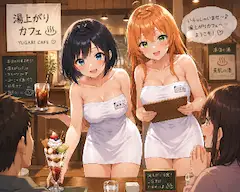 湯上がりカフェ