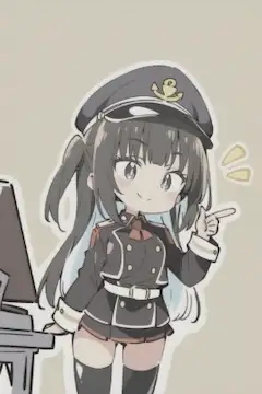 司令官ちゃん