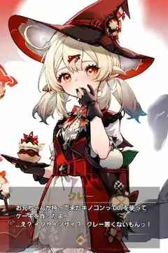 【原神】クレー (キノコンケーキ)