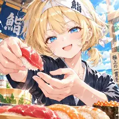 寿司