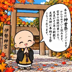 10/17 実際は今日から３日間のどこかです。