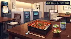鰻重だわん！