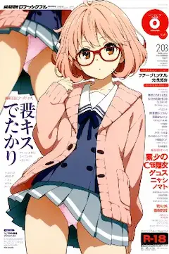 メガネマガジン（今日のぱんつ２）