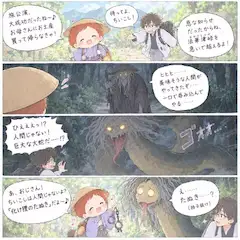 ちいこし落語〜田能久〜