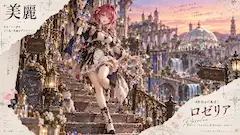 虹硝子の風が導く、少女の宴