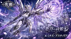 紫翼の詩が響く天空の廃都