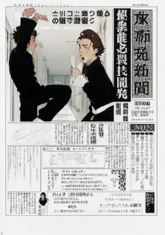ЖS学園通信[\'8\'\'11]「効果ゼロの必殺技」
