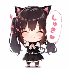 しゅき♡　スタンプ