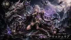 竜を従えし紫の魔力を放つ巫女