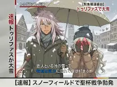 特別な気分なジークフリートとクリームヒルト