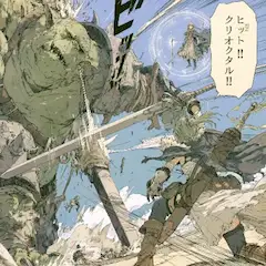 入ったか⁉クリティカル!!