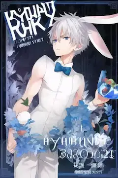 うさぎ雑誌